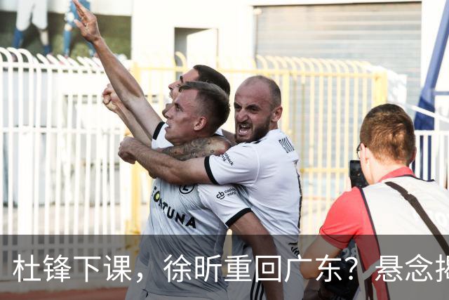 杜锋下课，徐昕重回广东？悬念揭晓，名记官宣，回归时间曝光